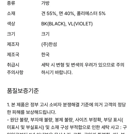 새상품) 랑방 가방