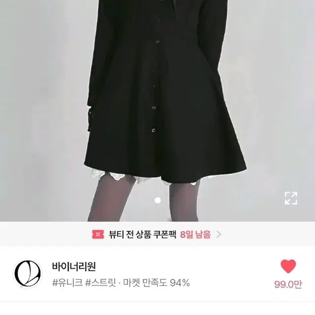 바이너리원 플레어 센즈 셔츠원피스 에이블리