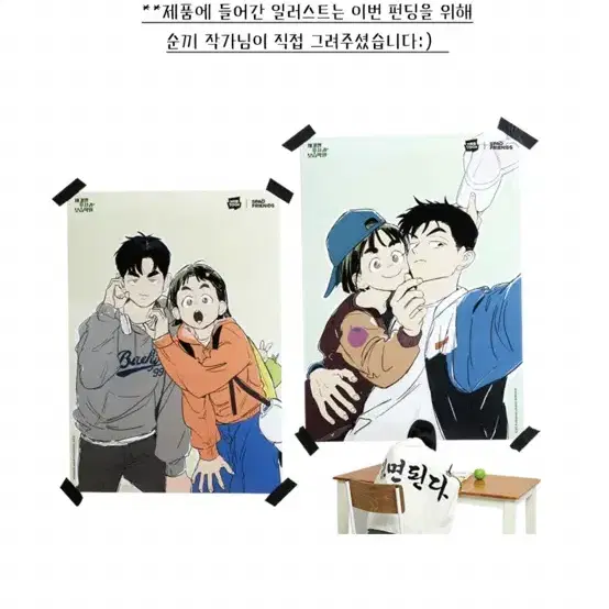 세기말 풋사과 보습학원 포스터 팝니다