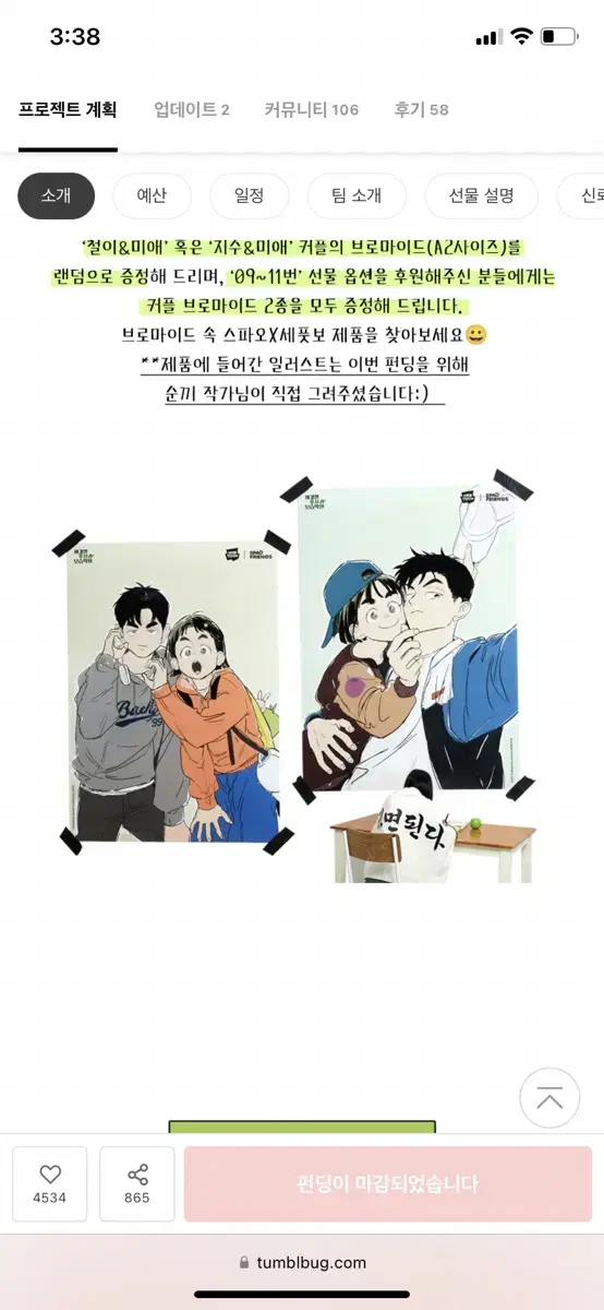 세기말 풋사과 보습학원 poster sells