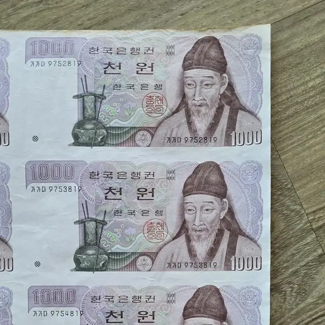 천원권 전지 구권