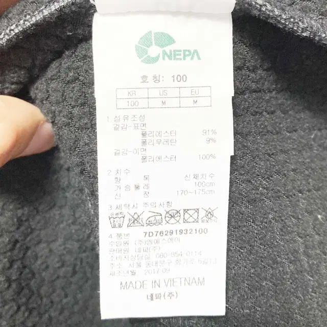 네파 남성후드자켓 기모 100 진스센스