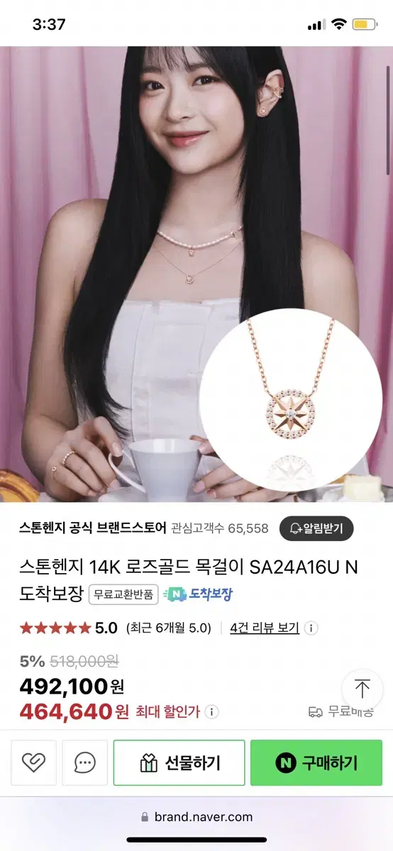 스톤헨지 14k 로즈골드 목걸이