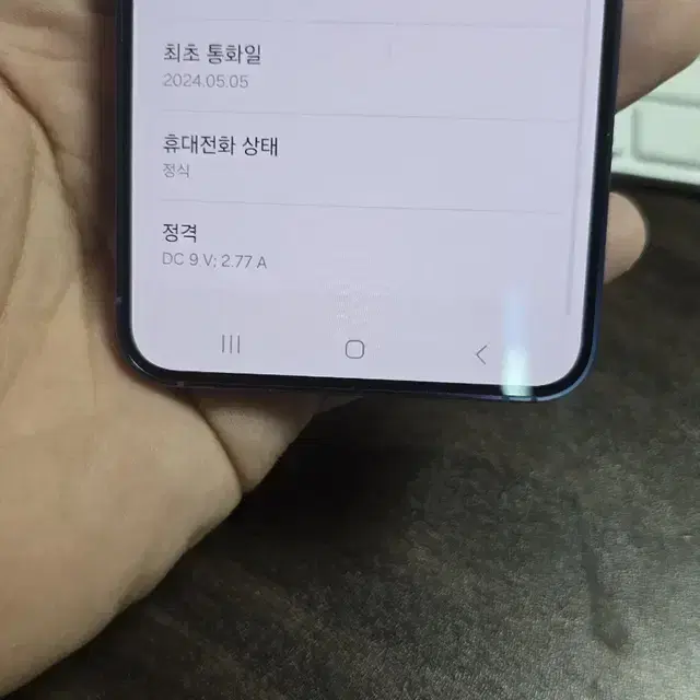 갤럭시s24 256gb s급 깨끗한기기 판매