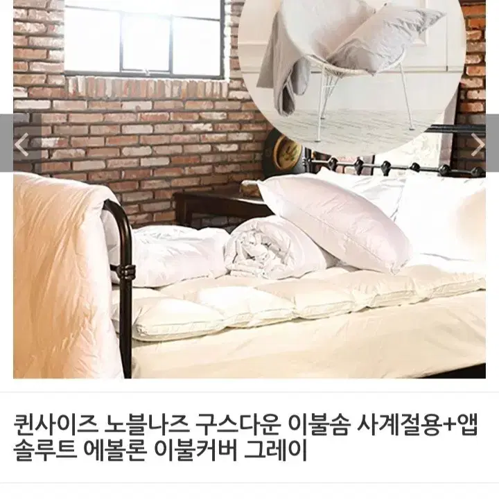 노블나즈 구스다운 이불솜 사계절용 Q+앱솔루트 에볼론 이불커버 그레이