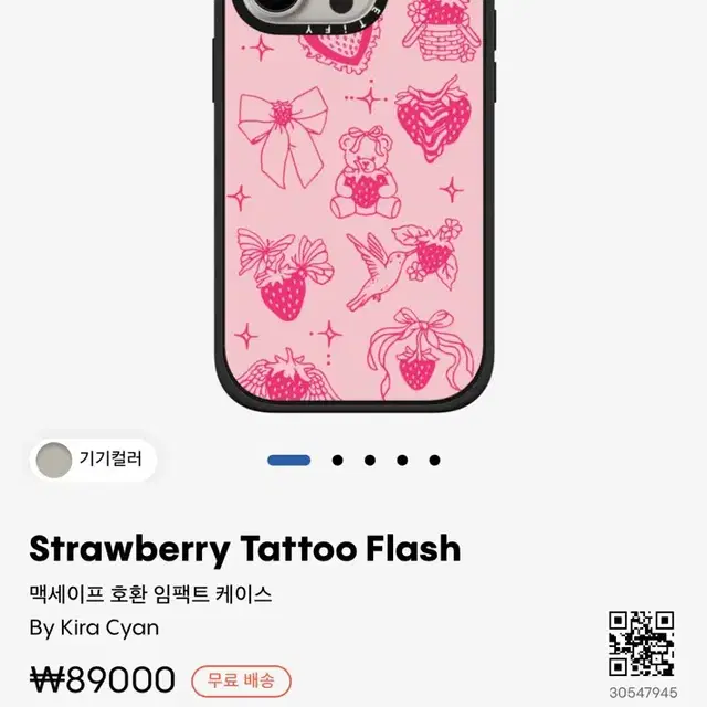 케이스티파이 15프로 케이스 Strawberry Tattoo Flash