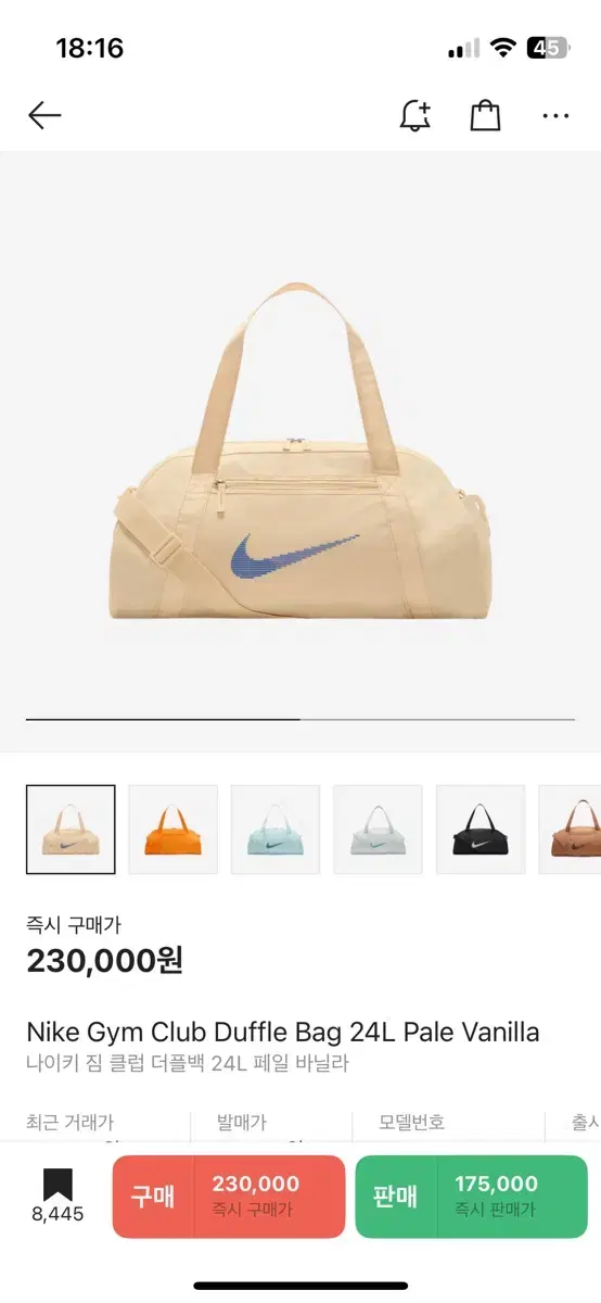 오늘만 가격 내림 나이키 더플백 페일 바닐라