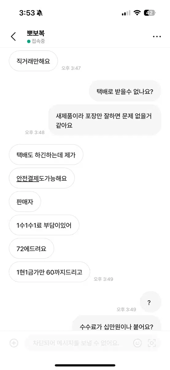 오즈모 포켓3 콤보 (주의) 현금유도 및 안전결재 수수료 요구