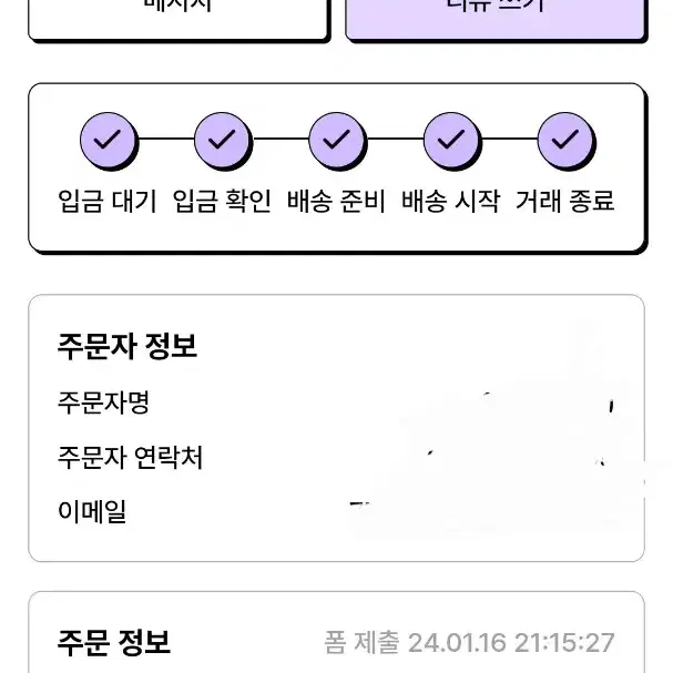 MEOWNGGI 야옹기 슈가인형 13CM