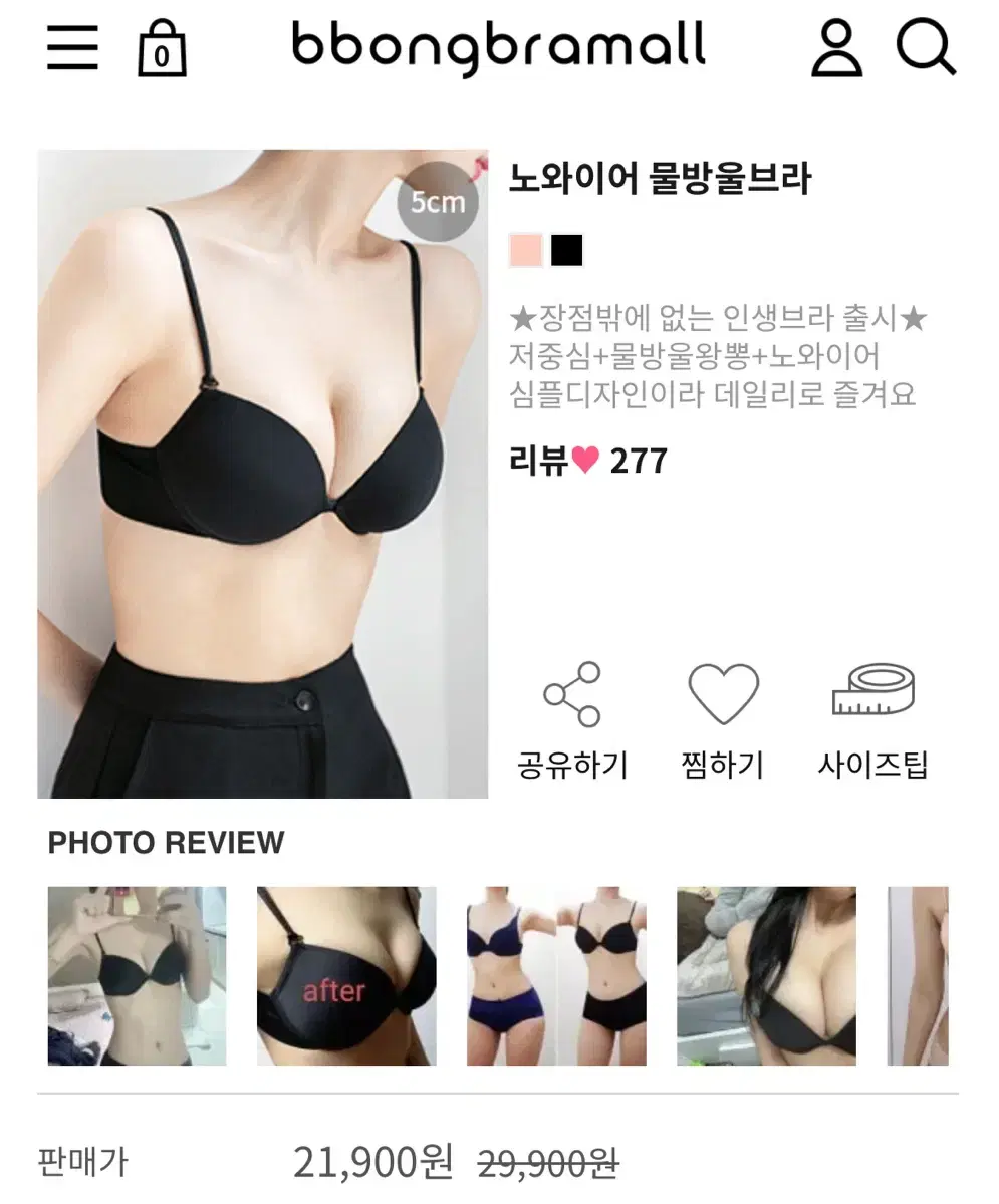 뽕브라몰 노와이어 물방울브라