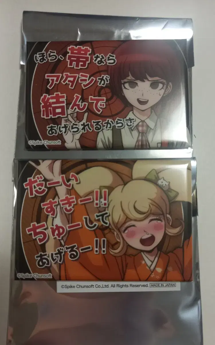 Danganronpa Metabolism Canbaji Saionji,Koizumi in bulk