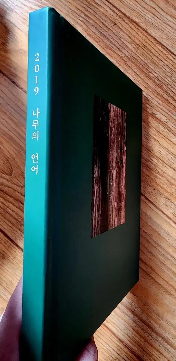 방탄소년단 RM 김남준 2019년 기사/인터뷰 모음집 '나무의 언어'