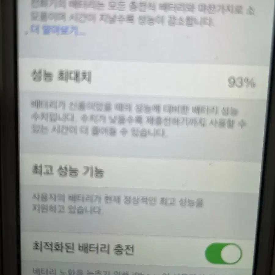 아이폰 se1 실버 64gb