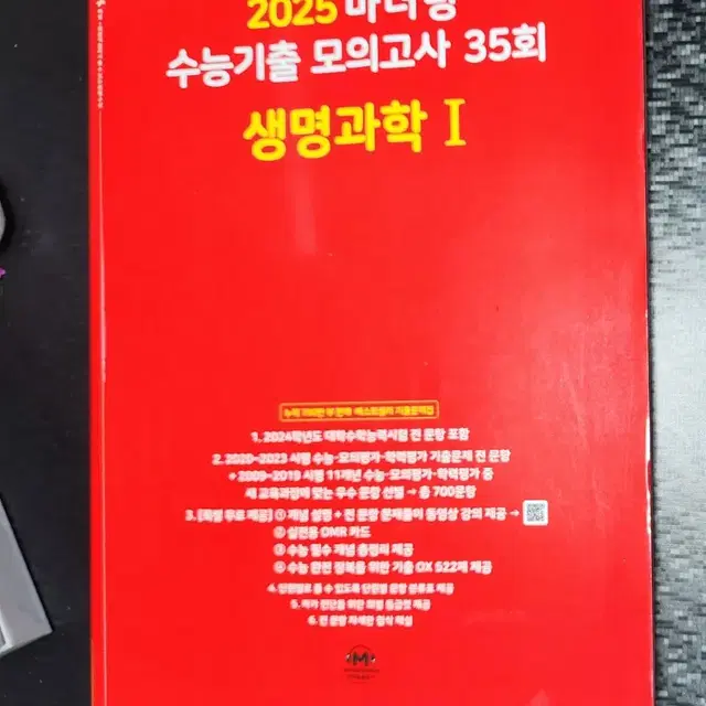 대성 김준T, 이명학T, 기출 교재 (혜자임)