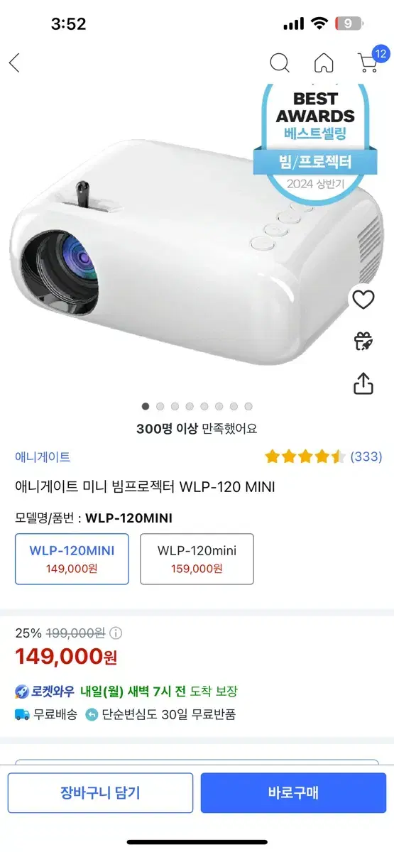 애니게이트 미니 빔프로젝터 WLP-120 MINI