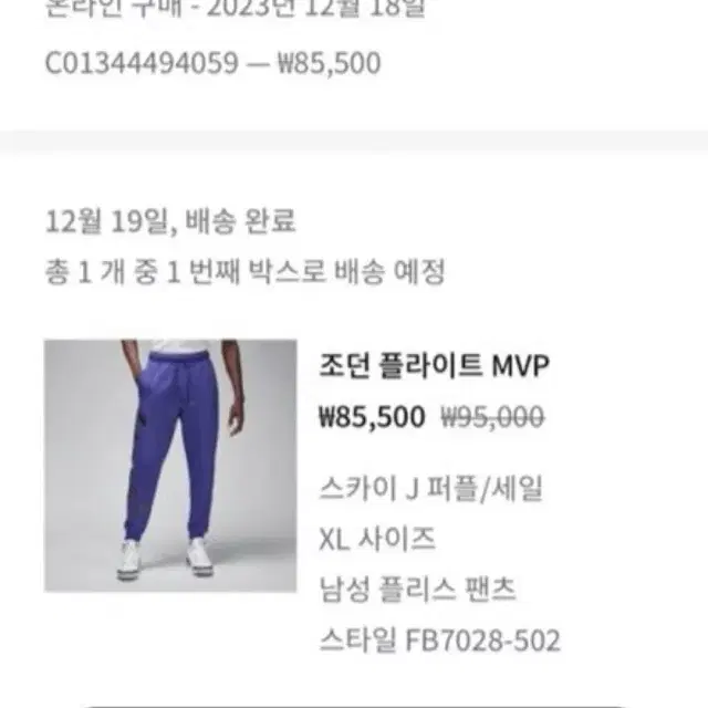 나이키 조던 플라이트 MVP 조거팬츠 XL사이즈 판매