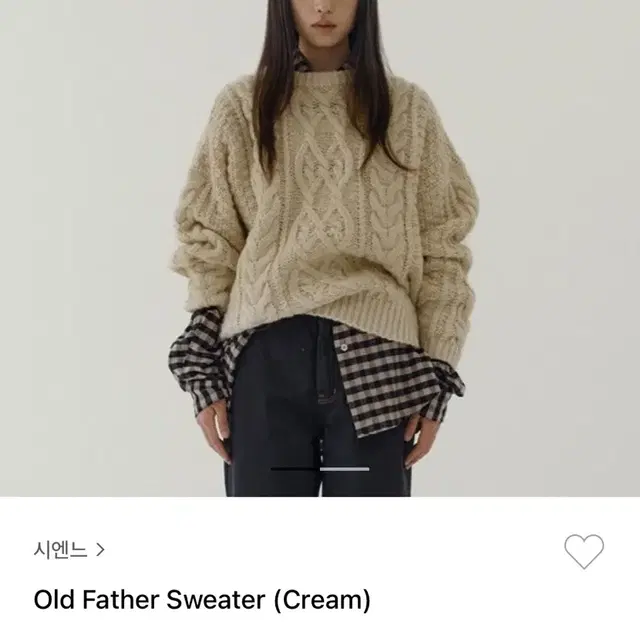 시엔느 올드파더 스웨터 크림(Old Father Sweater)