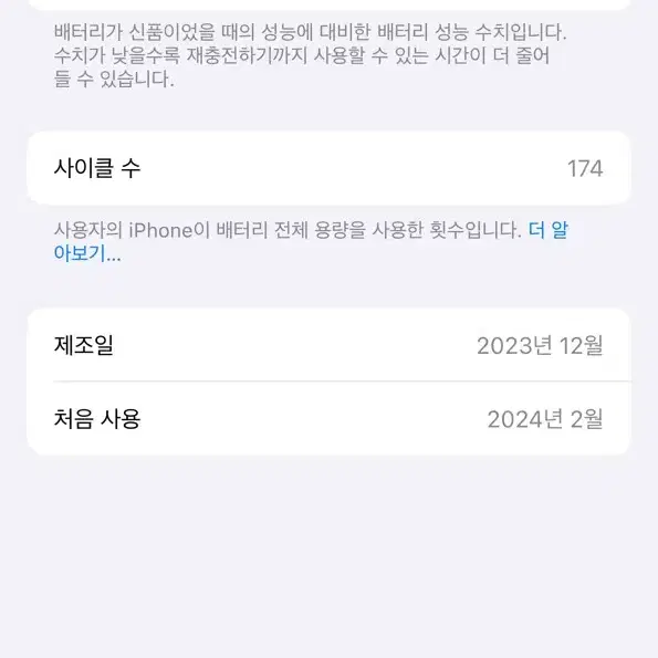 애플케어 아이폰15프로 128기가 화이트티타늄