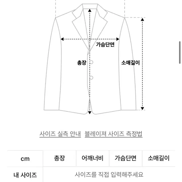 [M] 무탠다드 릴렉스드 베이식 블레이저