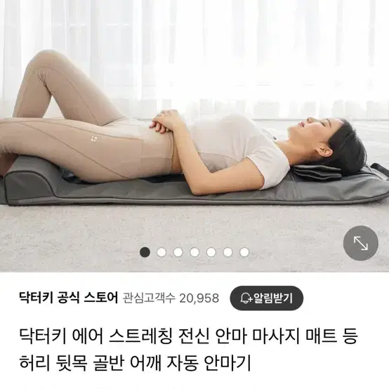 에어스트레칭 전신 마사지 매트