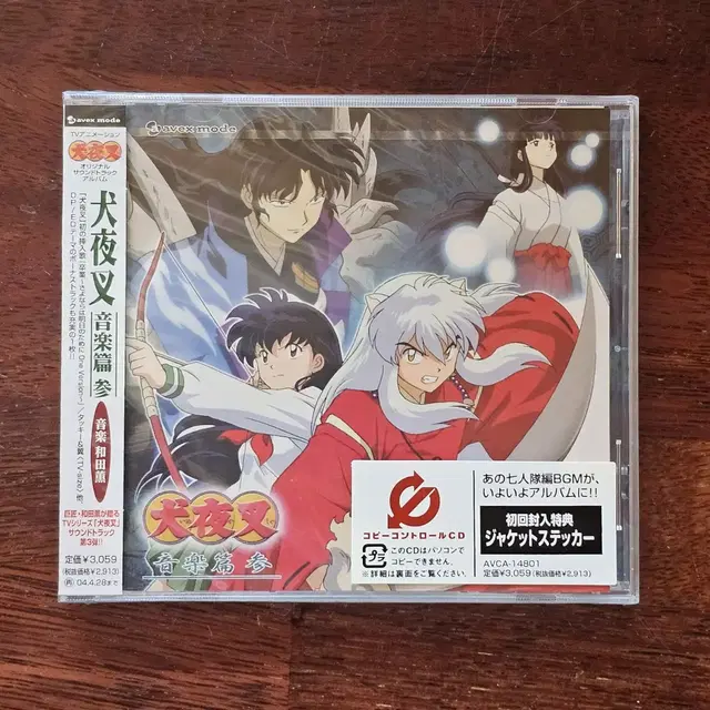 이누야샤 InuYasha 일본 애니 OST CD 미개봉