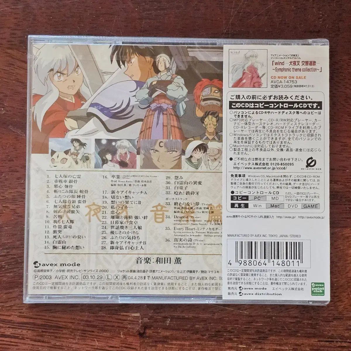 이누야샤 InuYasha 일본 애니 OST CD 미개봉