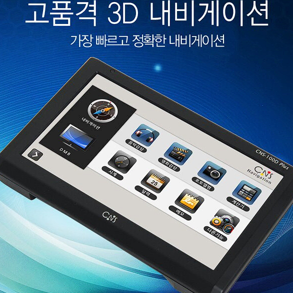 신상 지니3D . CNS-100D PLUS . 2024최신지도.