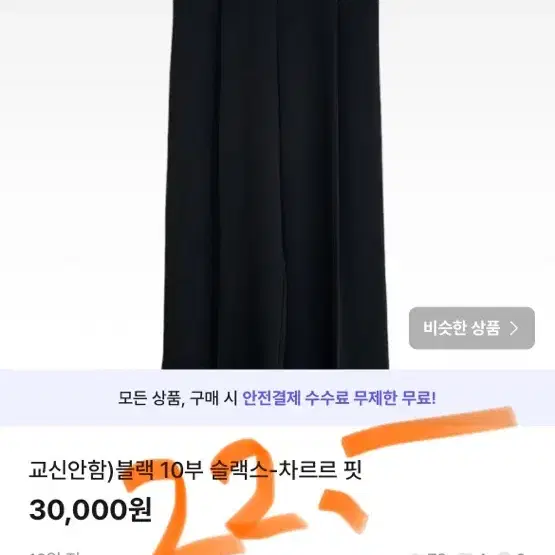 주 말 세 일