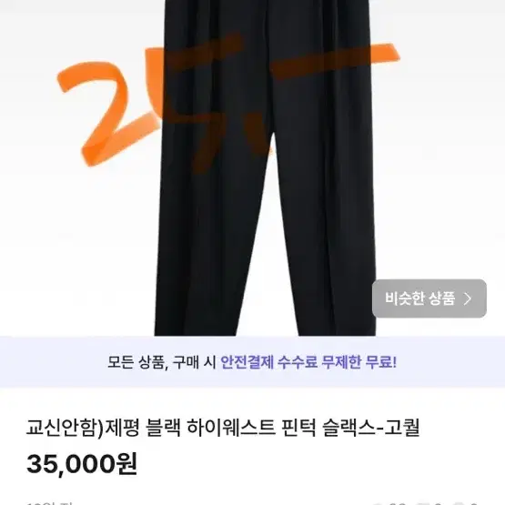 주 말 세 일