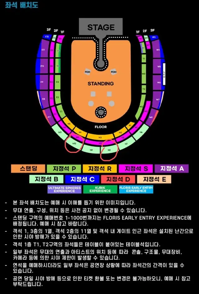 콜드플레이 토요일 4/19 지정석 2연석