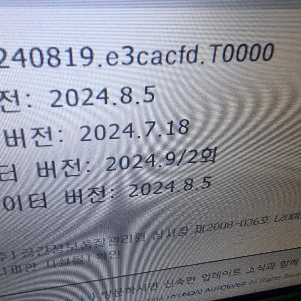 (신상) 마이딘 GX200 .2024최신지도 .  신품수준