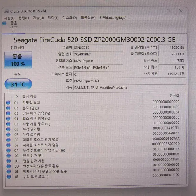 시게이트 파이어쿠다 520 M.2 NVMe 2TB(AS 2026년 8월)