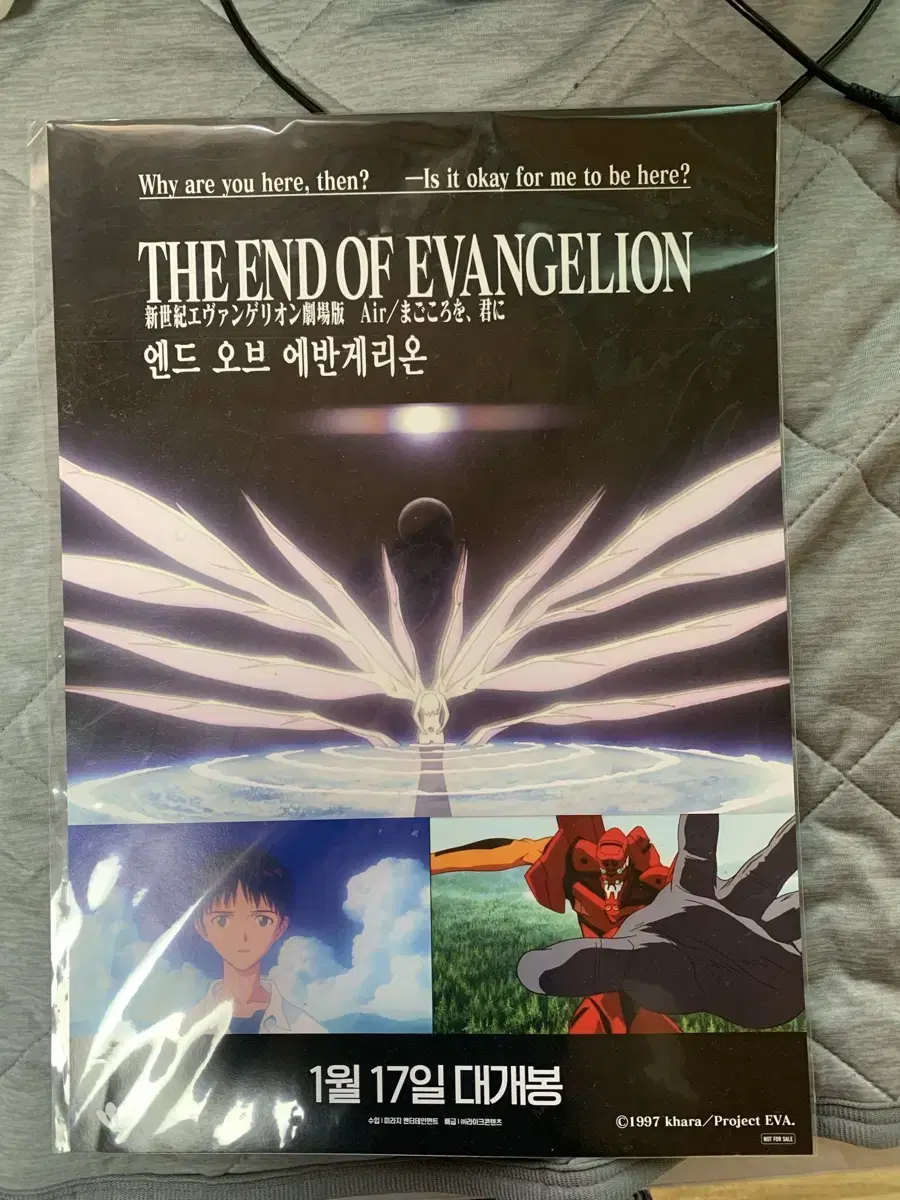 End of Evangelion theatrical poster