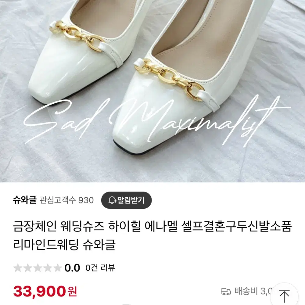 225~250 골드체인 에나멜 펌프스 힐 2컬러_0143