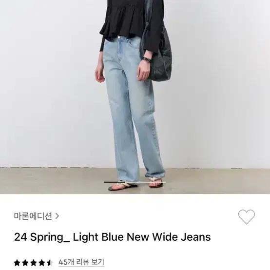 마론에디션 라이트 블루 뉴 와이드 진 new wide jeans