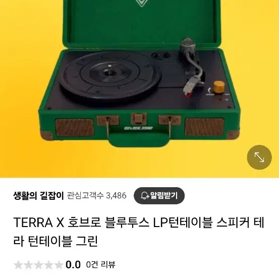 terra x hobro 블루투스 LP 턴테이블 레트로 스피커