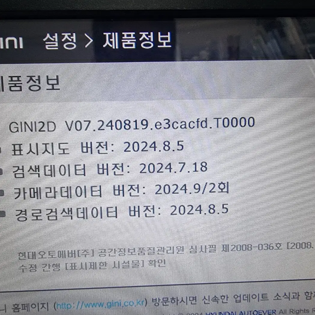 만도 MP 2000. 14기가. 2024최신지도 . 거의 미사용 신품수준