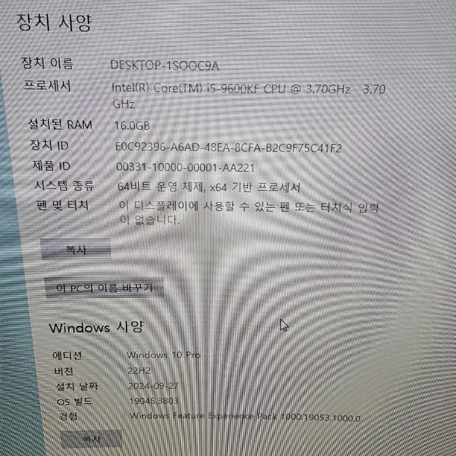 부산 본체 모니터 포함 팝니다