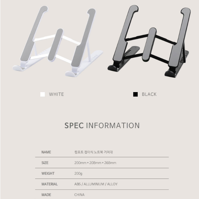 [새상품] 휴대 접이식 맥북 노트북 거치대