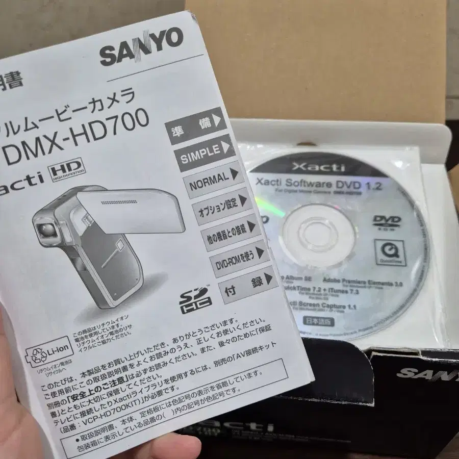 #할인#SANYO XACTI 산요작티 DMX-HD700 빈티지캠코더 네고