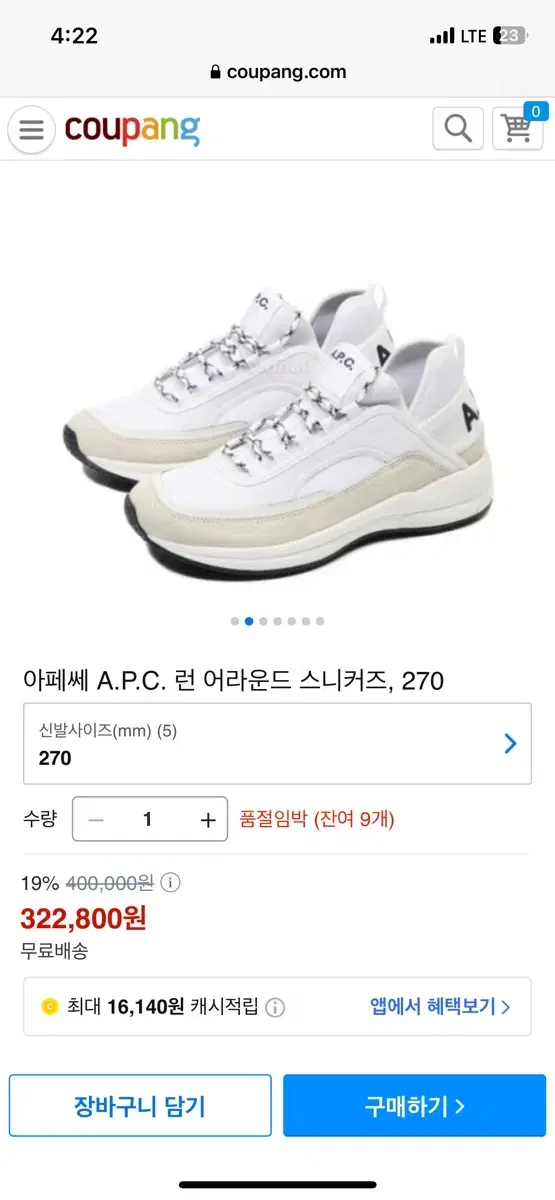 A.P.C 아페쎄 런어라운드 스니커즈 42 270사이즈