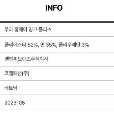 정품 푸마 보카시그레이 웜셀 남성 밍크털안감 맨투맨(110/XXL)