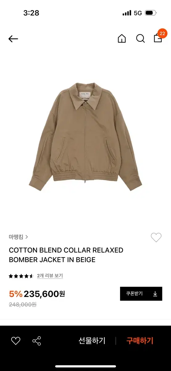 마뗑킴 COTTON BLEND COLLAR RELAXED BOMBER