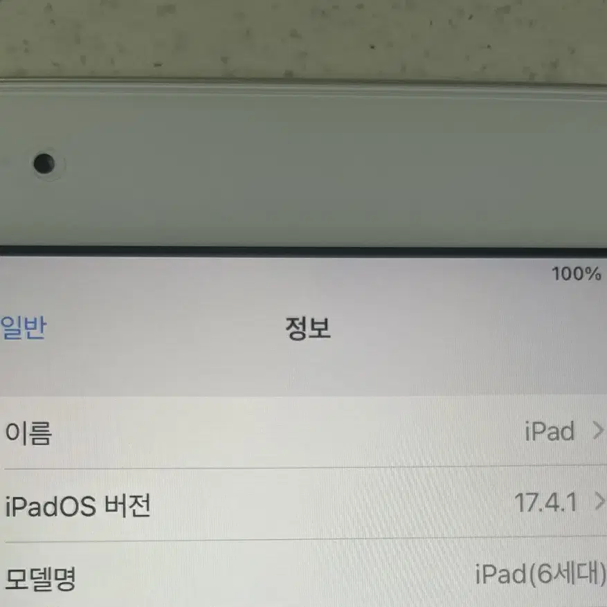 아이패드 6세대 128기가 + 애플펜슬 1세대