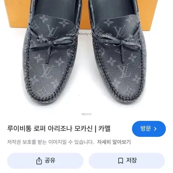 루이비통  로퍼