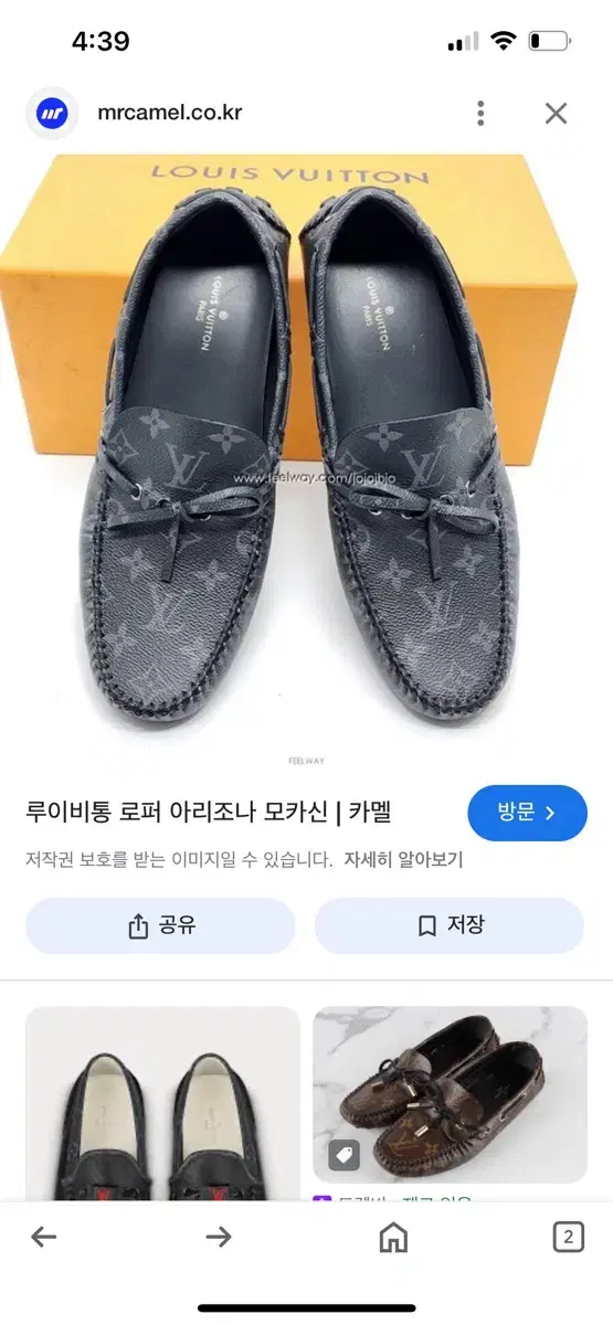 루이비통  로퍼