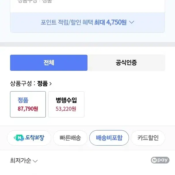 로지텍 K780 무선키보드 정품 국내대리점 발매