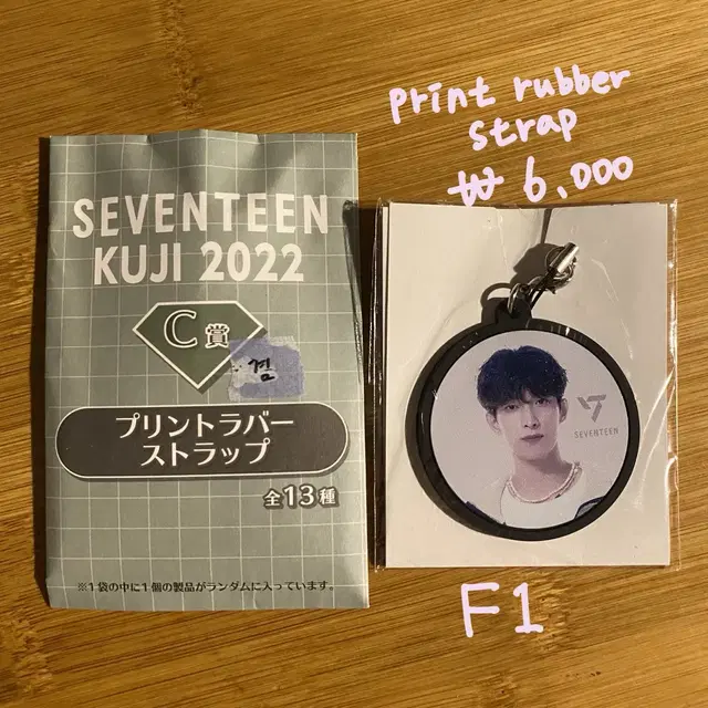 세븐틴 쿠지 seventeen kuji 일본 굿즈 MD