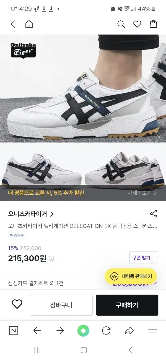 오니츠카타이거 델리게이션 운동화 255 사이즈