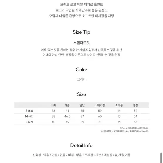 제너럴 아이디어 에센셜 케이블 가디건 그레이 스몰 s